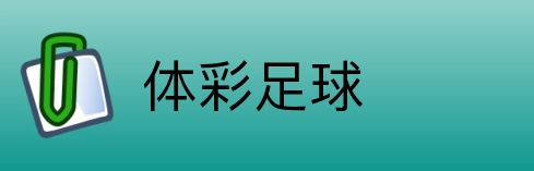 体彩足球 logo